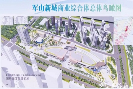 武汉军山新城商业体（华润万象商业体）年内动工，2024年开业