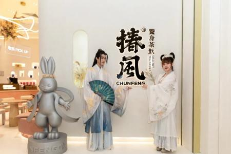 养身茶饮“椿风”即将进驻武商MALL·国广