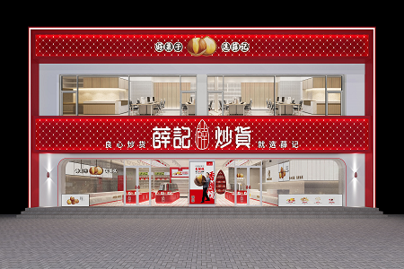 薛记炒货完成6亿元A轮融资，2022年计划门店拓展至1000+家