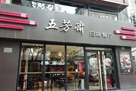 “粽子第一股”出现？五芳斋半年卖了18亿，年销售粽子4亿只！