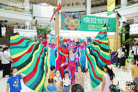 仲盛世界商城十二周年庆，聚焦“噢拉世界—拉美文化节”