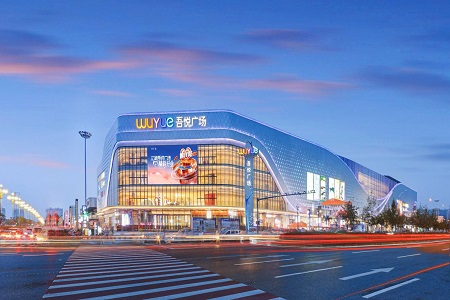 悦享城市品质生活 9月22日江津吾悦广场精彩开业