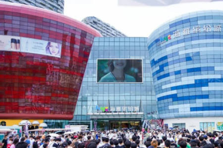 案例研究| 韧性生长，深圳海雅缤纷城开业九周年纪实