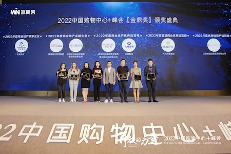 宝龙商业荣获“2022年度商业地产领军企业”等7大奖项