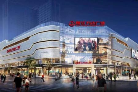 万达广场落户廉江、粤西首家第四代万达广场预计2024年开业