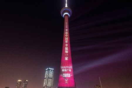 吾悦广场“悦”动津门，点亮幸福时刻、共襄幸福团圆