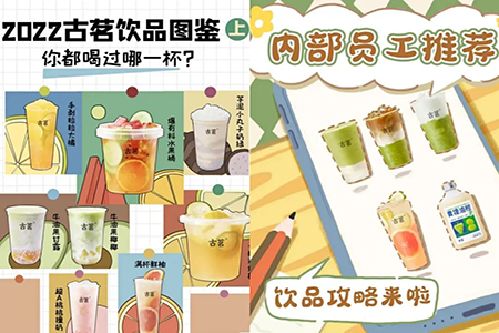 上新玩梗嗑CP，瑞幸、喜茶在小红书上玩出一套“高性价比营销”
