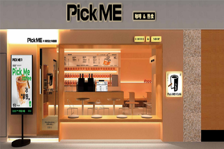 和府捞面官网上线咖啡品牌「Pick Me 咖啡&热食」，或以便利店店型为主
