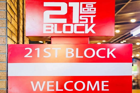 从北京合生汇21Block看商业运营上的十四条细节！