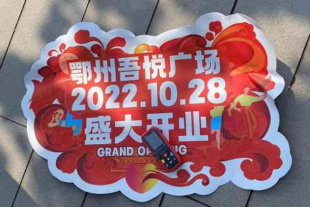 难得一见！武商梦时代、武汉白沙天街等四家商场10.28竞相开业