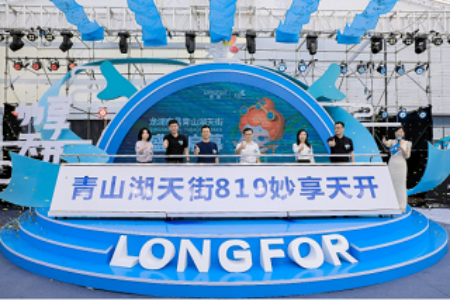 南昌首座天街开门迎客，开启城市商业迭代新征程