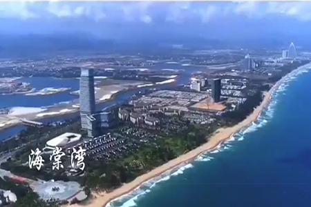 三亚9.52亿挂牌海棠湾近10万平零售商业用地 将于11月14日出让