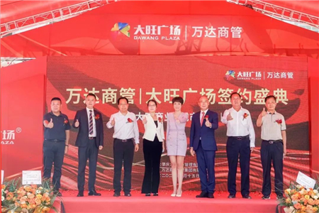 万达商管助力大旺广场打造肇庆高新区最具影响力商业标杆！