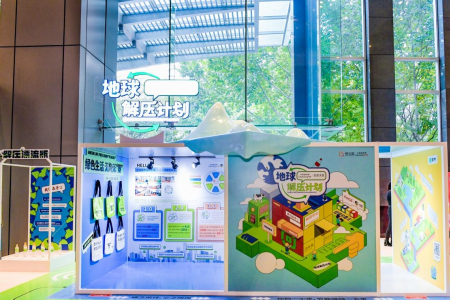 大悦城“地球解压计划”彰显央企责任担当