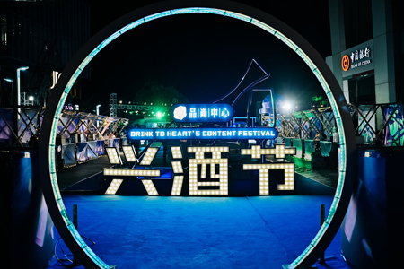 对话微醺文化 厦门建发JFC品尚中心“圈层+”的进阶玩法