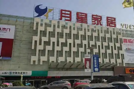 南昌县再迎新商业  月星家居将升级为商业综合体