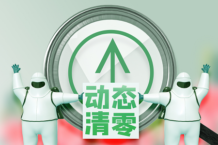 新疫控政策出台，餐饮业即将迎来“春天”？