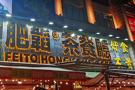 “广深排队王”肥韬茶餐厅首进广西，背后有哪些选址“小心思”？