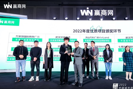 武汉汉街万达荣获“年度备受瞩目商业地产项目”