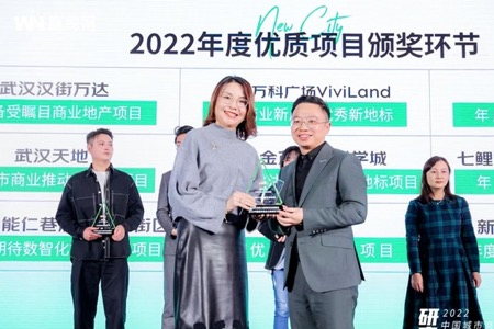 武汉K11购物艺术中心荣获“年度优秀运营商业项目”