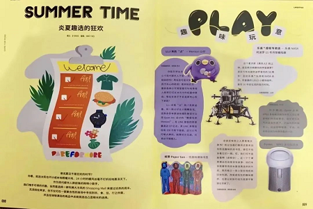 购物中心都开始做「杂志」了！是内容营销的新物种，还是标榜新的品牌力?