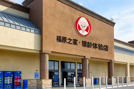 日本养老辅具产品商MEDMET计划3年内在中国开10000家社区零售店