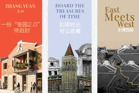 太古地产上海城市更新项目张园揭幕 西区作为项目首期率先开放