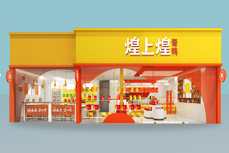 煌上煌想用网红卤味圈住年轻人