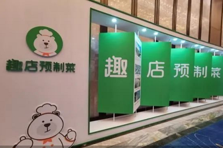 趣店单季亏损超6亿！预制菜业务是“罪魁祸首”？