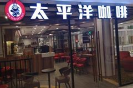 太平洋咖啡门店规模收缩，掉队了？