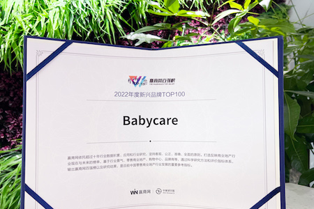 Babycare荣获双奖：2022年度新兴品牌TOP100、年度绿色生态贡献企业奖项
