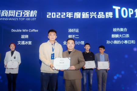 麒麟大口茶上榜2022新兴品牌榜 荣膺“年度餐饮商业价值品牌”