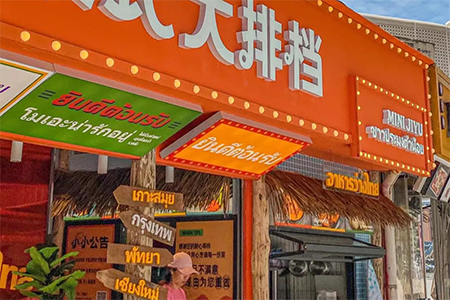 泰国餐厅中国30年：泰式大排档上位，爱去万达广场、万象城开店