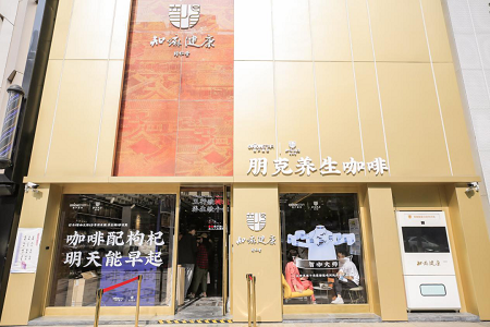 同仁堂卖咖啡、北冰洋制冰店...老字号们的“翻红”三步曲
