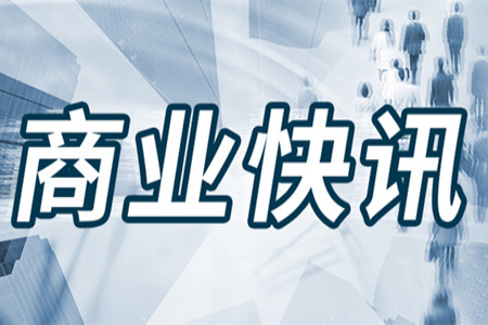 商业快讯丨2023元旦假期陕西536家企业销售额5.68亿元；TACO BELL塔可钟、主场HP运动空间两家西北首店开业…