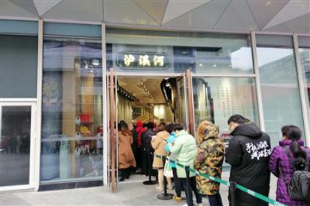 中式烘焙品牌「泸溪河」首次融资：融资规模数亿元