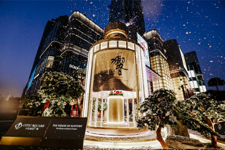 上海中信泰富广场全新定位再出发，将给南京西路带来怎样的新惊喜？