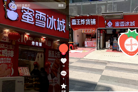 9块9鸡排，10元40根小串，蜜雪冰城偷袭正新鸡排