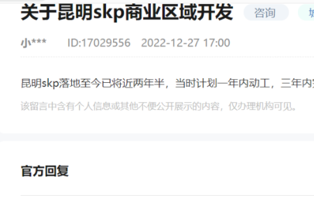 昆明SKP紧随成都之后 有望年内开工