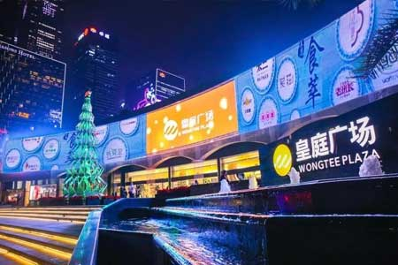 皇庭国际：与丰翰益港就出售深圳皇庭广场事项进一步共同协商中