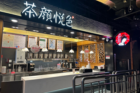 茶颜悦色江苏第二站定在无锡，首批4家门店预计4月开业