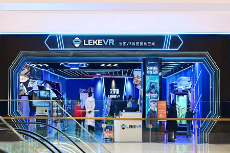 乐客VR获近亿元B轮融资 计划年内以联营模式落地超1000家门店