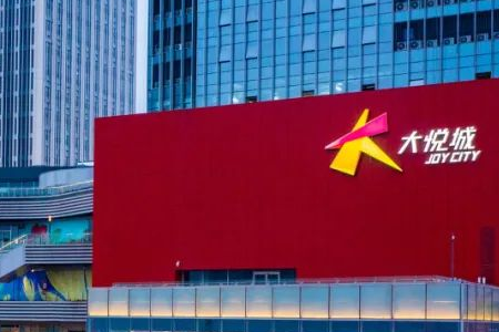 重庆大悦城， 2023从“新”出发