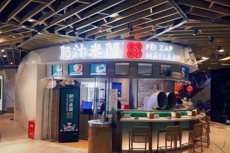 开创内地港式米线品类的肥汁米蘭，为何是高端商业的新宠？