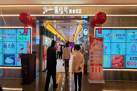 入驻商场美食街，是个铺子都能红？