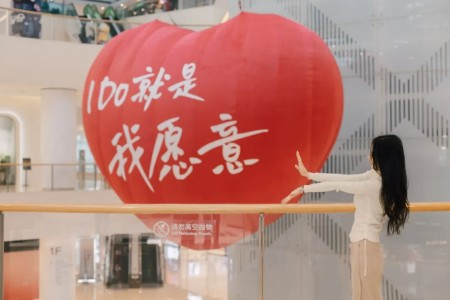 巨型棒棒糖、无人机传送戒指……各大Mall把情人节“浪漫”玩明白了！