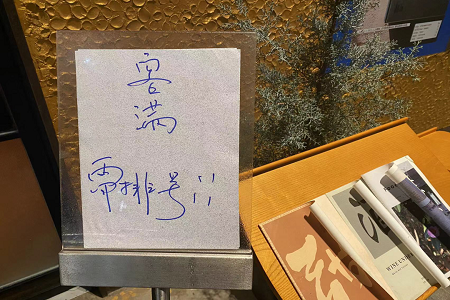 排队120桌！5点半取完号！情人节，上海餐饮霸气回归！