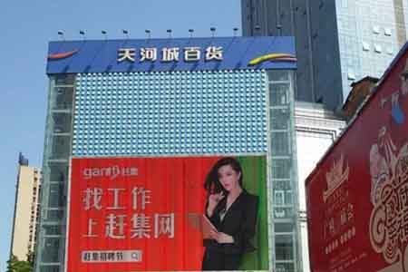 广州天河城百货北京路店将于3月26日停业