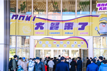 龙德广场5层餐饮街区升级改造完成正式开业，美味「鲜」睹为快！