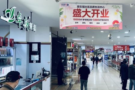 家乐福新业态上海首店充满了“试探”